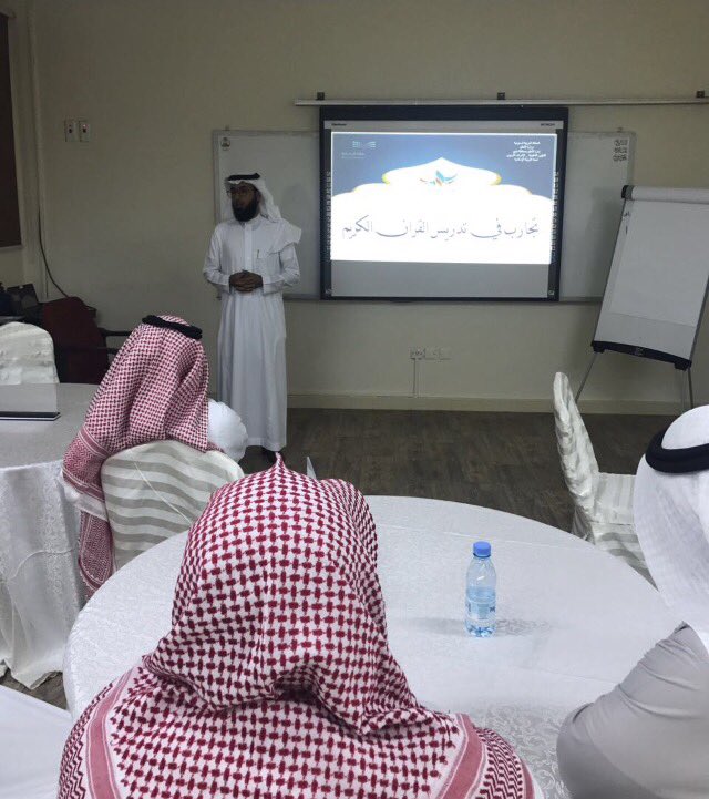 mawkalid's tweet photo. #تعليم_ينبع نفذت شعبة التربية الإسلامية ورشة تربوية بعنوان (خبراء تدريس مقرر القرآن الكريم ). تهدف الورشة  لتكوين خبراء  في تدريس القرآن الكريم  ضمن مجتمعات التعلم المهنية . حضر الورشة ( 10 ) من معلمي التربية الإسلامية ، ونفذها مشرفو التربية الإسلامية . https://t.co/00mD1AqCKr