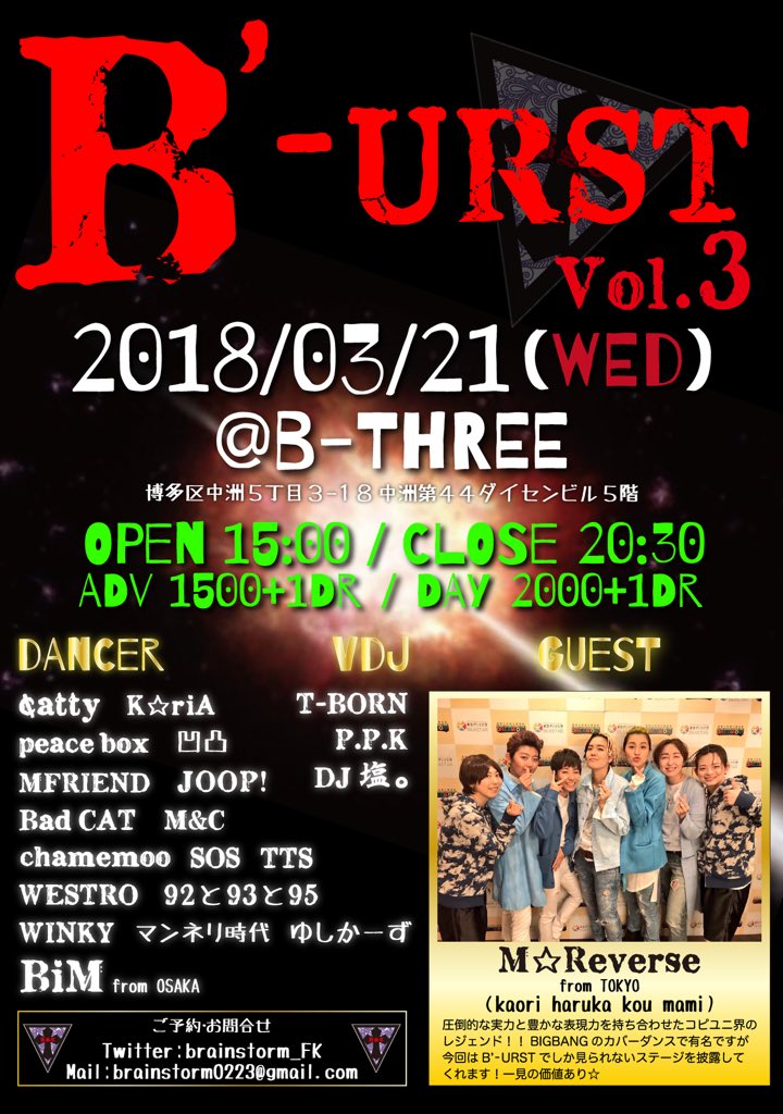 t_bornsteak's tweet photo. イベントまでもうすぐです♪ゲストも豪華でコピユニさん達もこの日に向けて一生懸命頑張ってます！そして、自分達djも会場を盛り上げるべく準備も頑張っおります☆21日水曜はB'-URSTに遊びに来てくださいね☆ https://t.co/kNvJX3VgVg