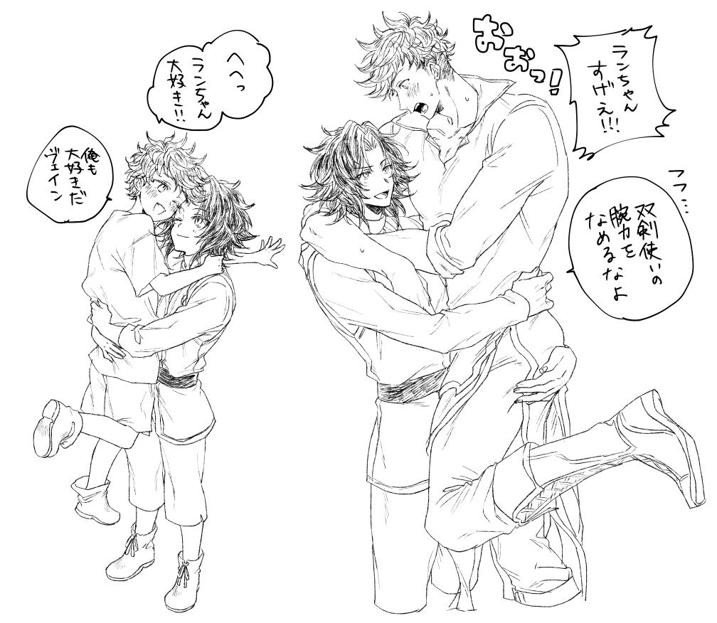 ランヴェ 