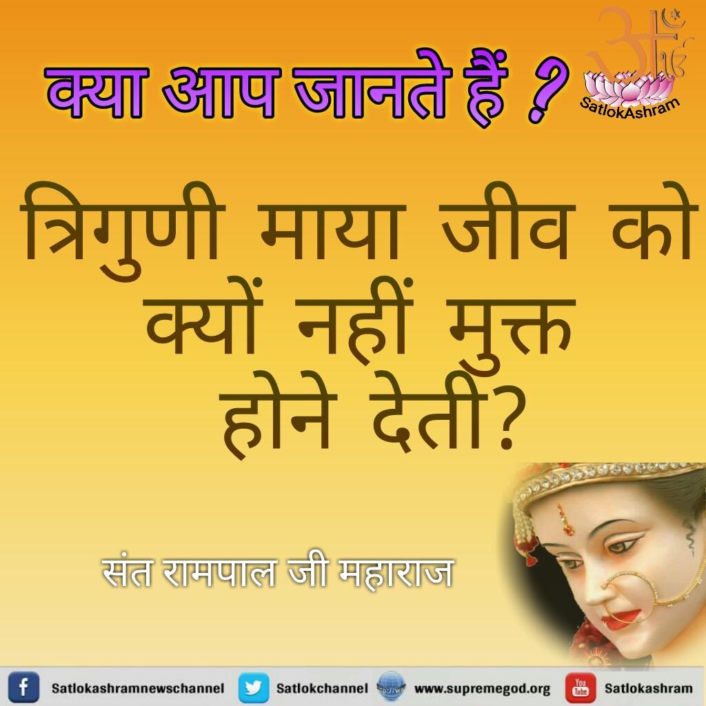 dheerdasgmail's tweet photo. #INDvBAN #
#IndiaWants_AVRecording_InCourts #INDvBAN 
#ImranKhan 
@htTweets 
@Govardhandassne 
अवश्य जाने ईश्वर टीवी पर 8:30 से 9:30 तक संत रामपाल जी महाराज जी के द्वारा सत्संग https://t.co/m6YB2Ph4Os