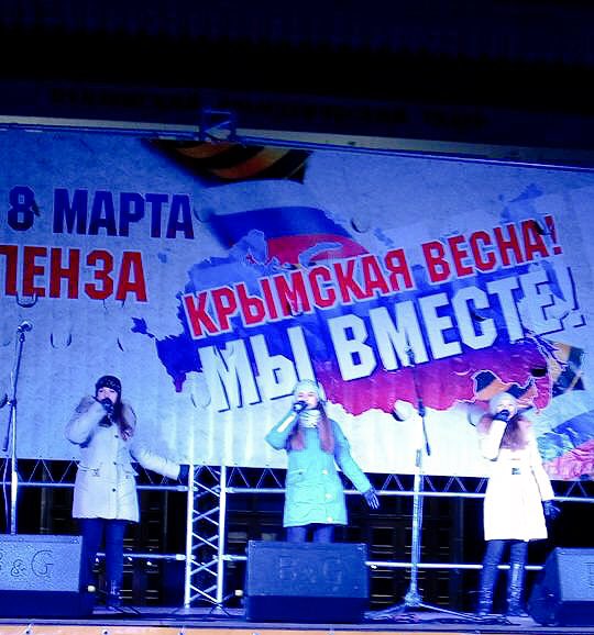 Преподаватели ДШИ «Лира» с активной жизненной позицией приняли участие в митинге, посвящённому добровольному присоединению Крыма к России.
Такая активная жизненная позиция вызывает признание и уважение!