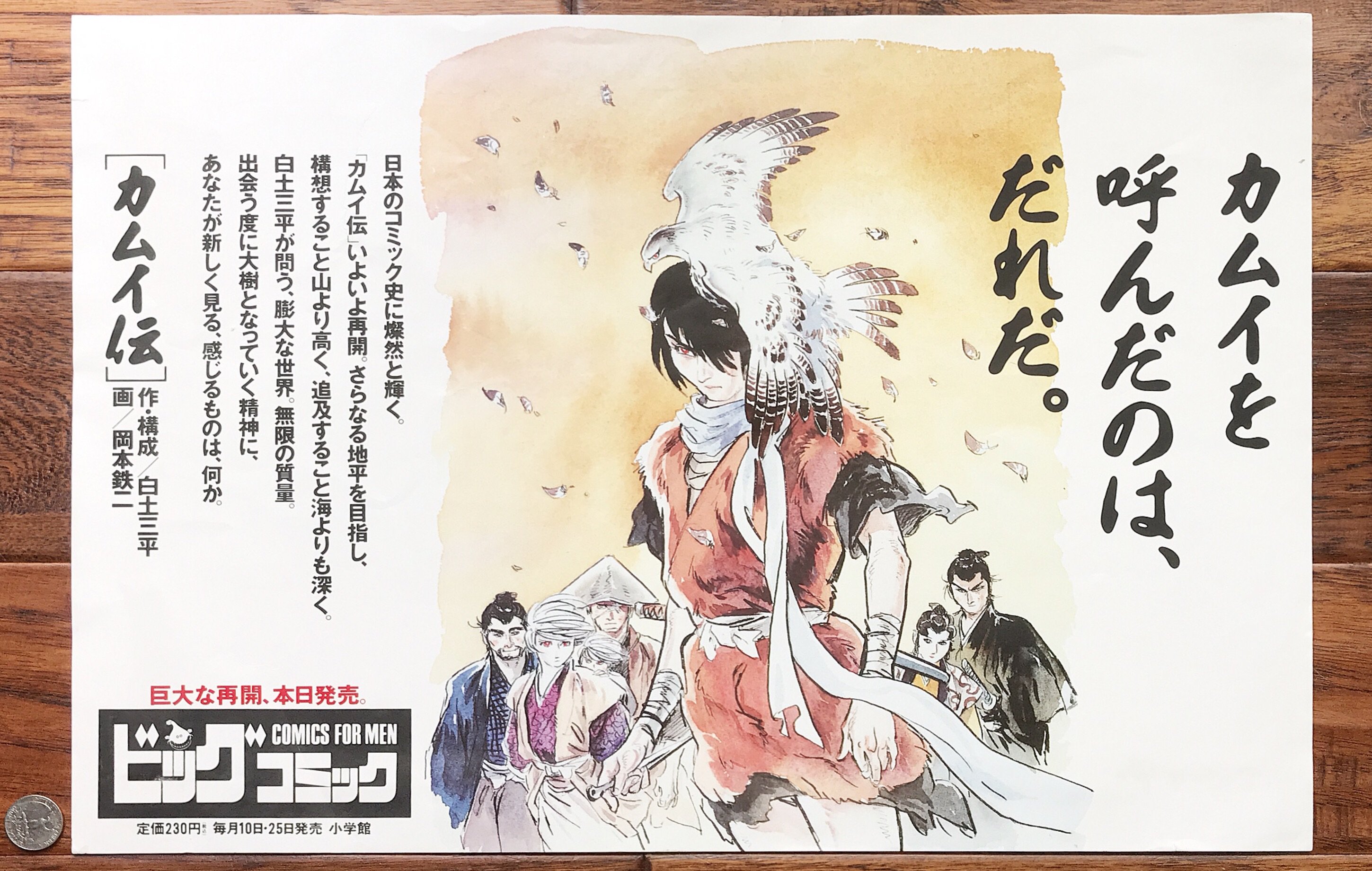 تويتر Lawrence Eng على تويتر For A Change Of Pace Here S A Manga Poster I Picked Up From Mandarake En In Torrance Legend Of Kamui By Sanpei Shirato One Of The First