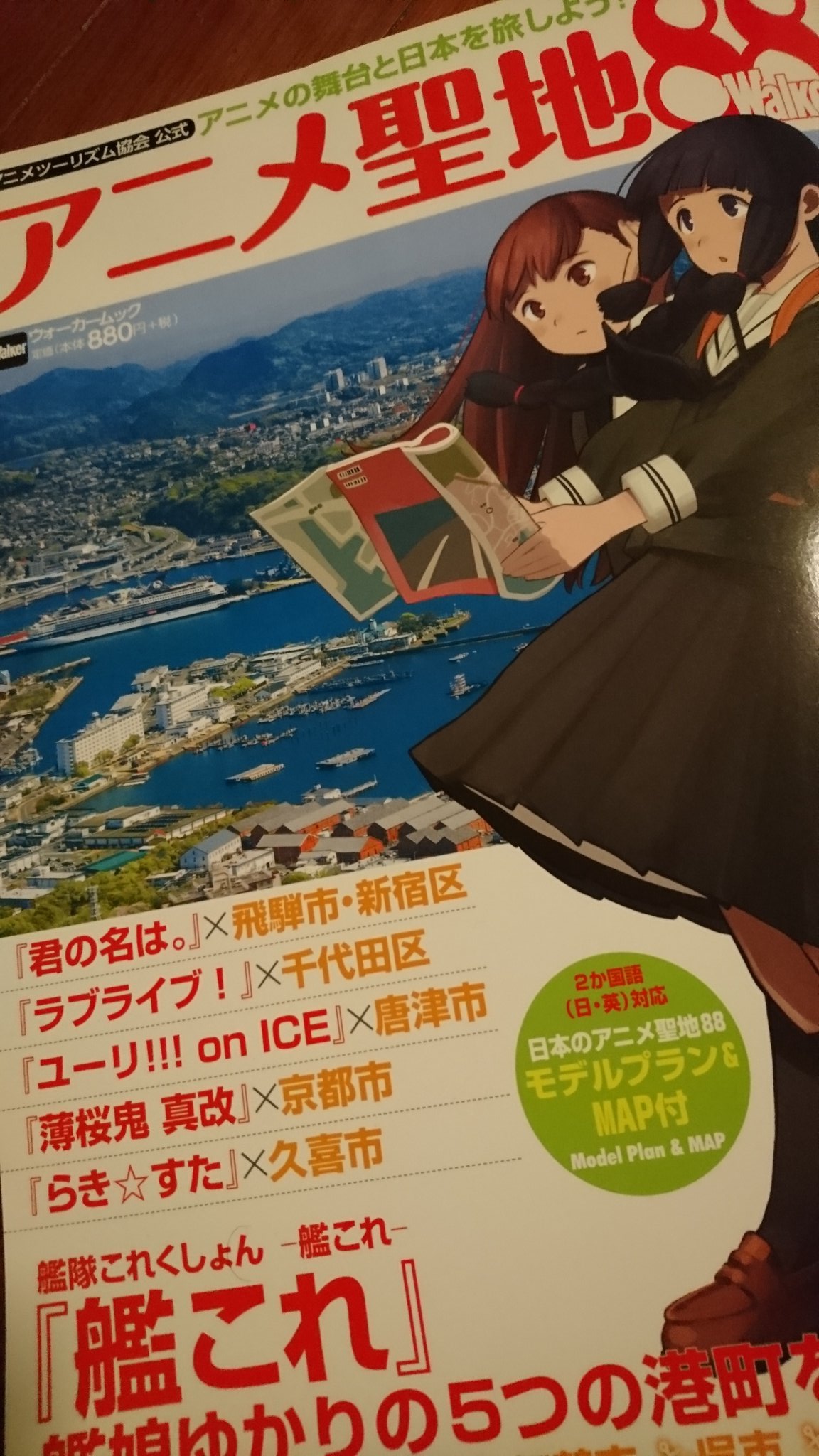 りん ぎふ 某出版社から出た聖地巡礼本 作品の選定方法とか色々アレだけど買わずに批判するのは違うかなと思って買ってみた 滋賀 のあの小学校は 実写映画の聖地 として紹介され 説明文に 人気女子高生アニメだけでなく と書かれてた 3