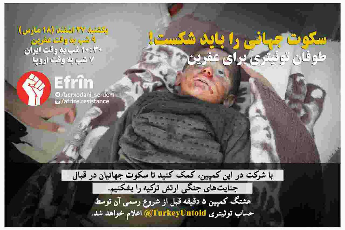 EdrisSna66's tweet photo. عفرین تنیا نیه
#عەفرین
#afrin
#efrîn
#StopAfrinGenocide
#AfrinNotAlone
#روژیار
#ڕۆژیار
#SaveAfrin
#BreakSilenceOnAfrin https://t.co/rnmoAhvlnV