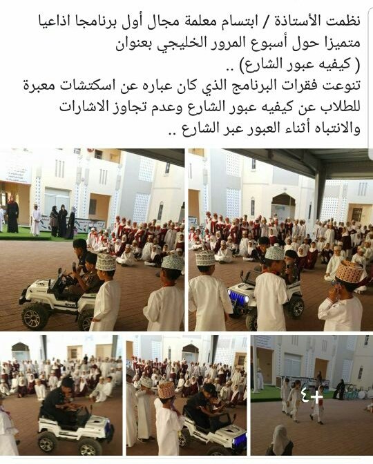 مدرسة المعالي1-4 (@almaaleeschool) on Twitter photo 