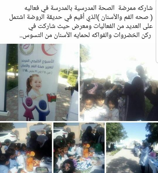 مدرسة المعالي1-4 (@almaaleeschool) on Twitter photo 