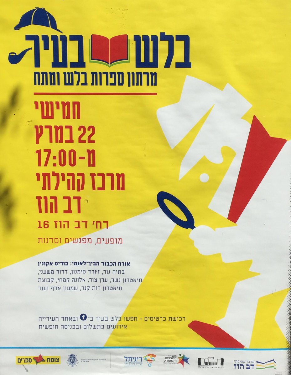 Belgium in Israel 🇧🇪🇪🇺 tweet media