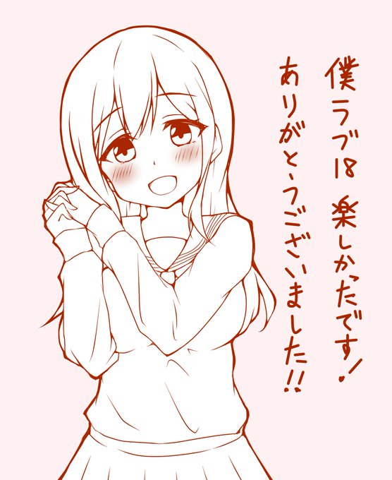 #僕ラブ 
#国木田花丸 
初めての参加でしたが、とても楽しませていただきました!本当にありがとうございます!! 