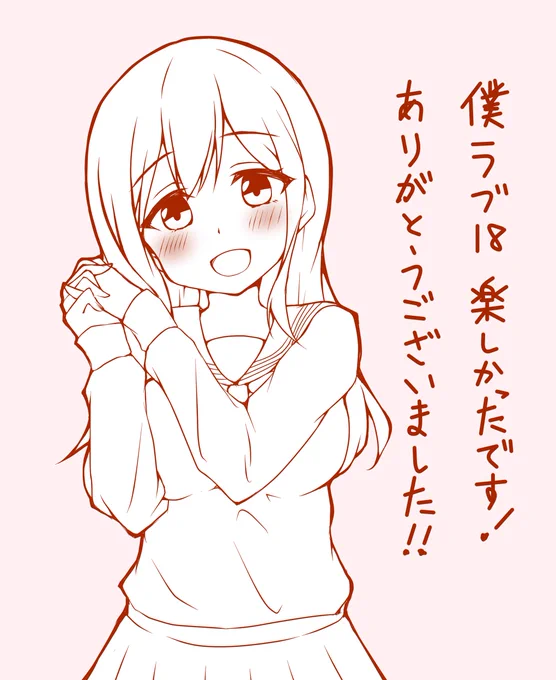 #僕ラブ 
#国木田花丸 
初めての参加でしたが、とても楽しませていただきました!本当にありがとうございます!! 