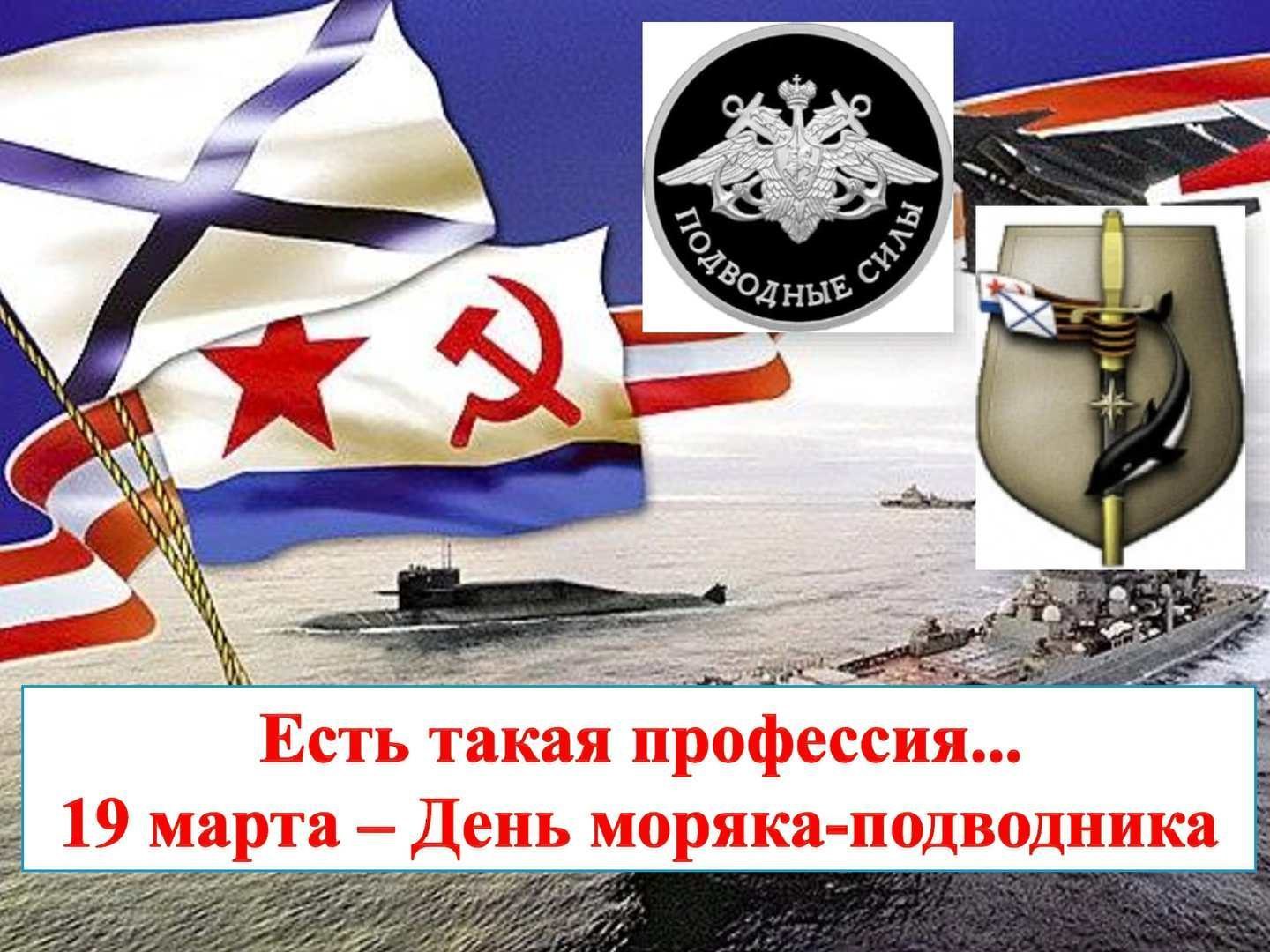 Раскраска сестре, поздравительные открытки моряков подводников