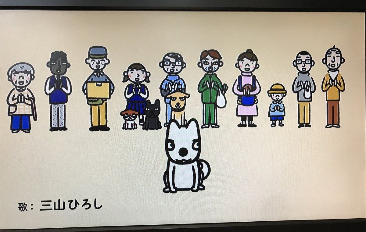 Twitter पर むにゃむにゃ ポチが通ります だ これ なんだか好きなのだ Eテレ0655