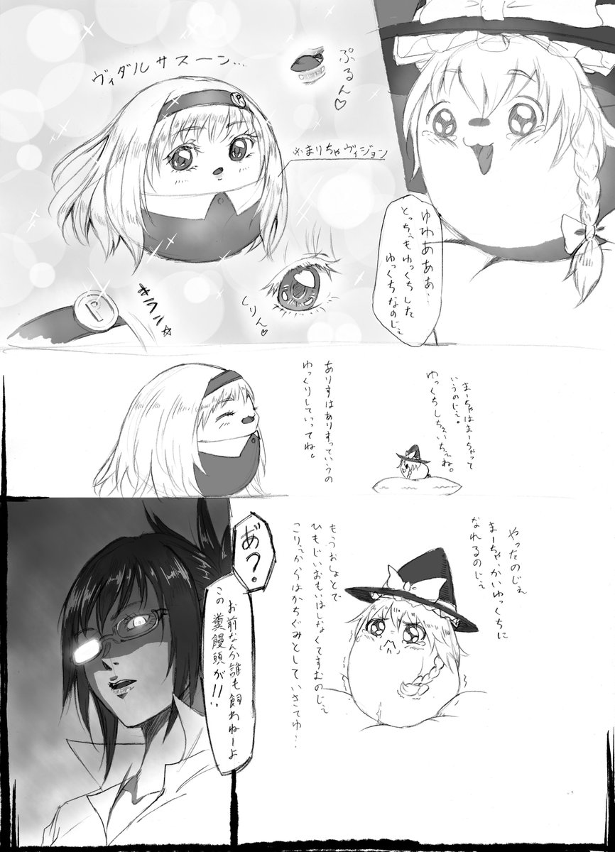 ゆっくりぎゃくたい漫画 ゆっくりれみりゃ系いじめ