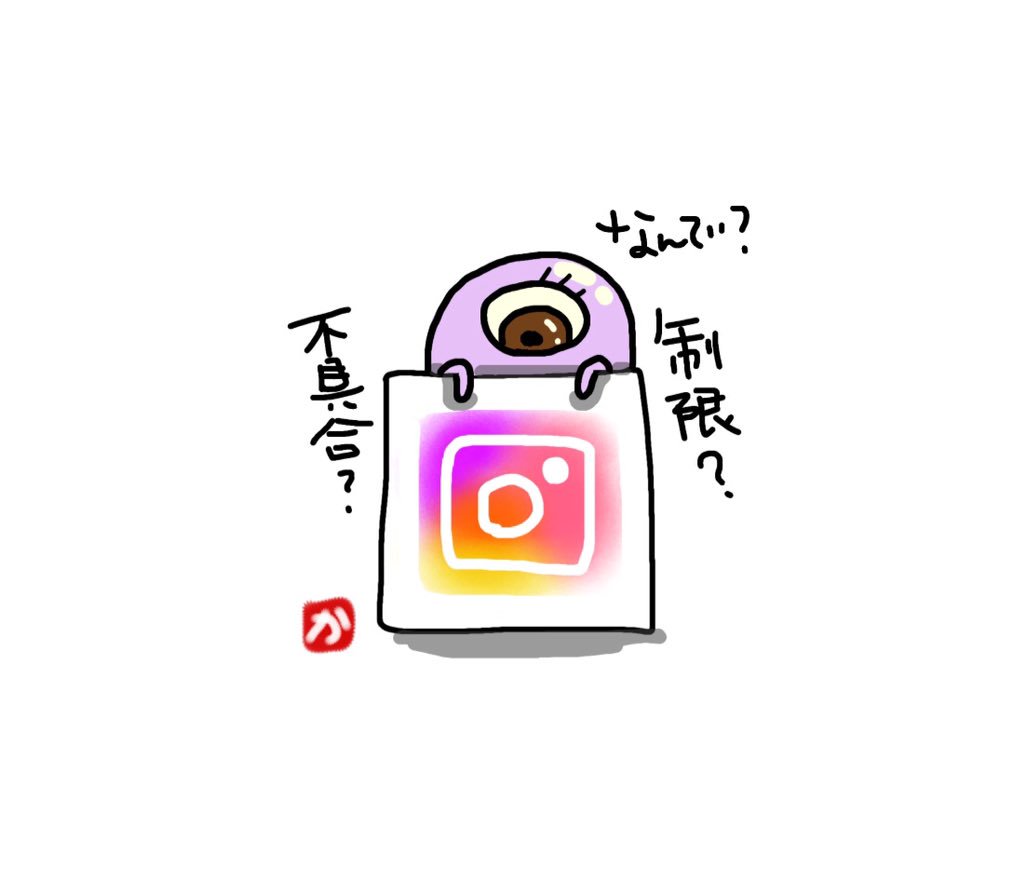 インスタのハッシュタグが反映されない インスタのハッシュタグが反映されない