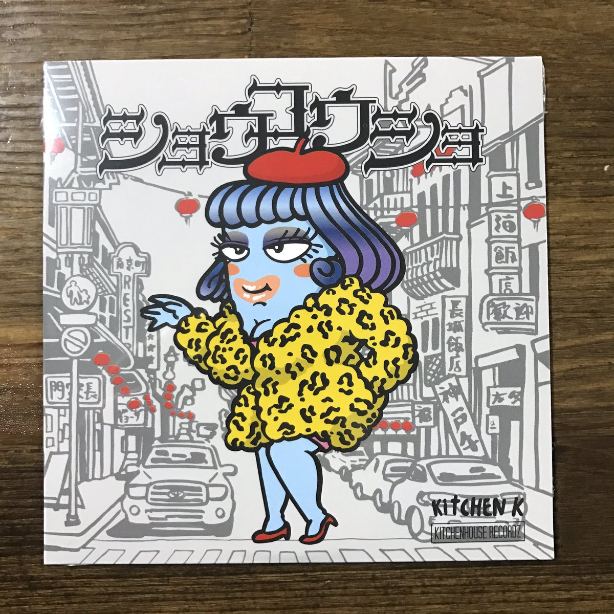 sabo_kobe's tweet photo. NEW💿 ショウコウショ/KITCHEN K

feat 
MONYPETZJNKMN,Jin Dogg
Young Coco,Young Yujiro
Young West,owen 5vadoz
Kenayeboi,lil blue steel
Dandee,TAKE-T https://t.co/blZ0LdtTIk