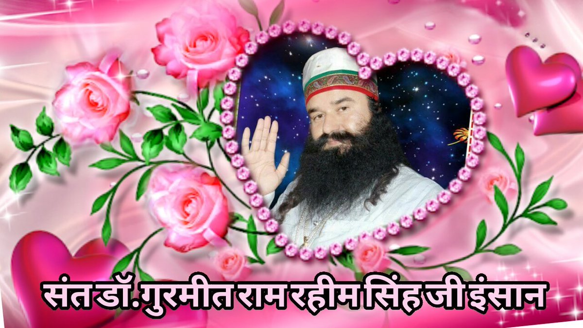 insanshobha's tweet photo. संत डॉ @Gurmeetramrahim सिंह जी इन्सान फरमाते है कि भक्त का मतलब होता है कि वो कर्म करता रहे और राम का नाम जपता रहे, ईश्वर  की भक्ति करता रहे, आगे बढ़ता रहे तो मालिक जरूर दया मेहर रहमत करते है और हर दुःख दर्द परेशानी से आज़ाद करवा देते है
#TeachingsByDrMSG https://t.co/IJH36RCVOO