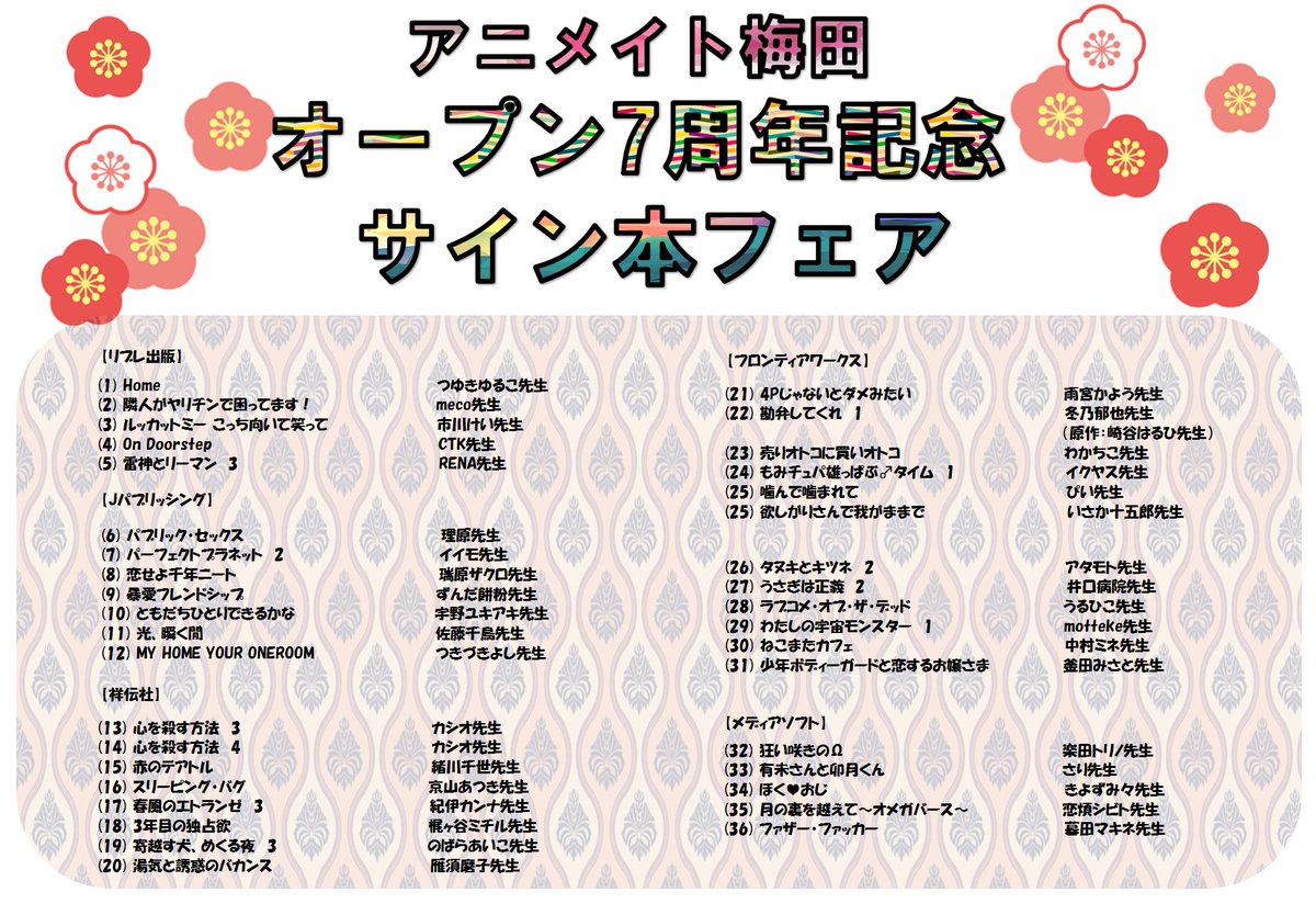 フレンドミュージック音楽事務所 Posts Facebook