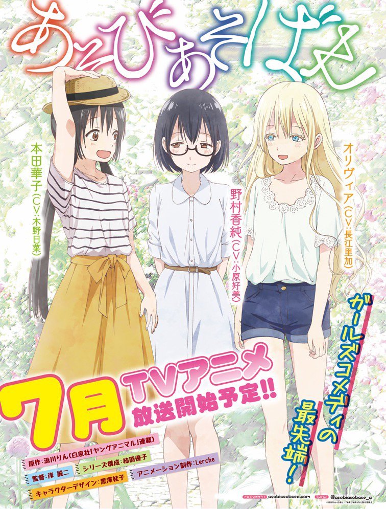 Asobi Asobase Tampilkan Visual Animenya