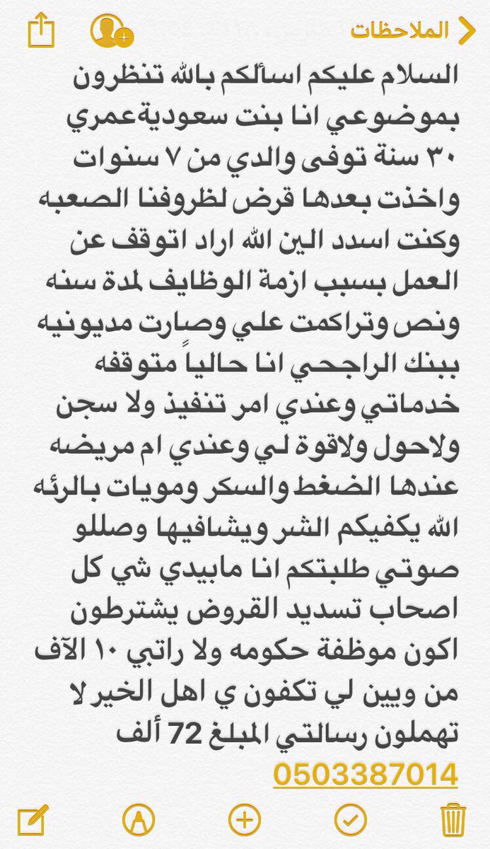 PR0010_A's tweet image. #الأمير_محمد_بن_سلمان  #ساعدوني_يا اهل_الخير_لاتهملون رسالتي