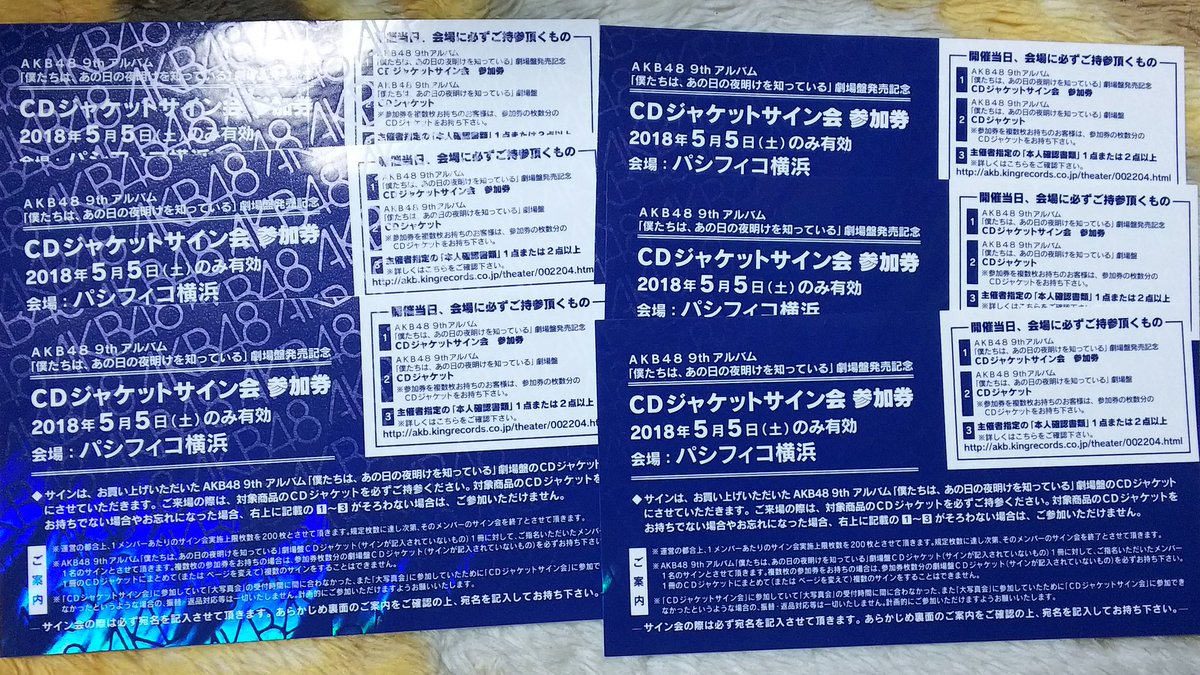 Cdジャケットサイン会