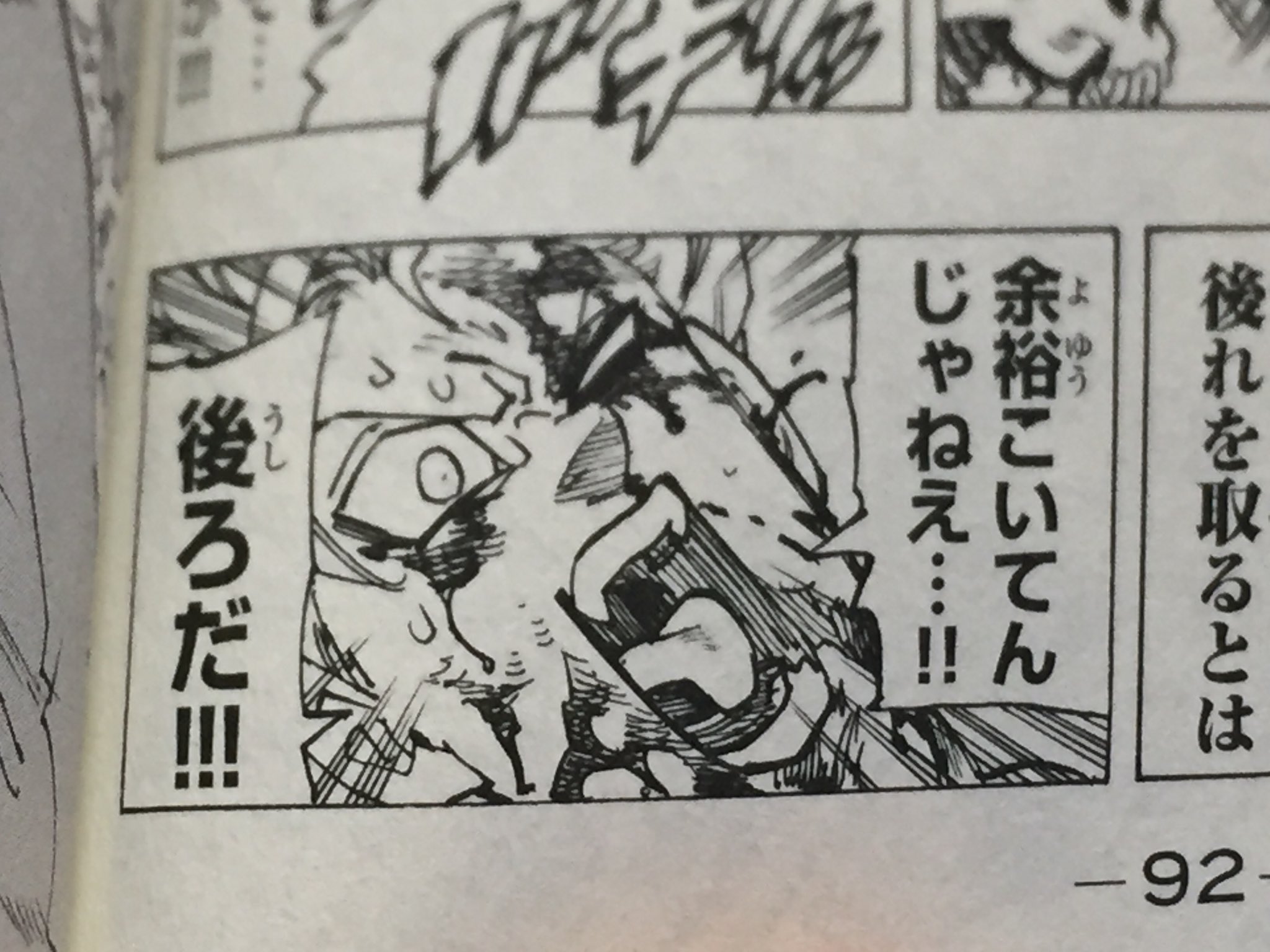 こいけん A Twitter 余裕をこくのが 強者の特権です 七つの大罪 エスカノール かっこいい 名言 T Co 0kcfygddpr Twitter
