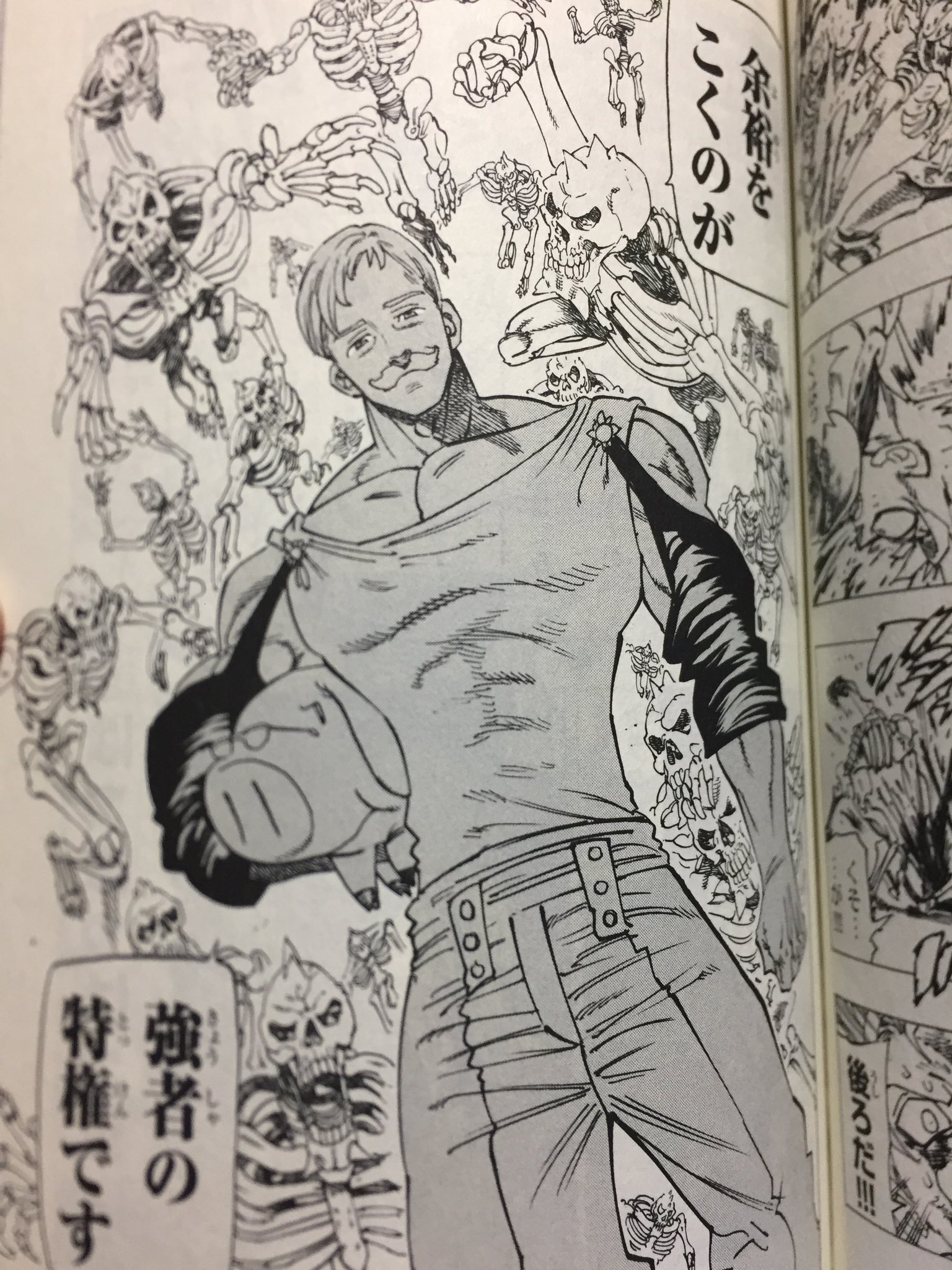 7つの大罪 エスカノール 名言