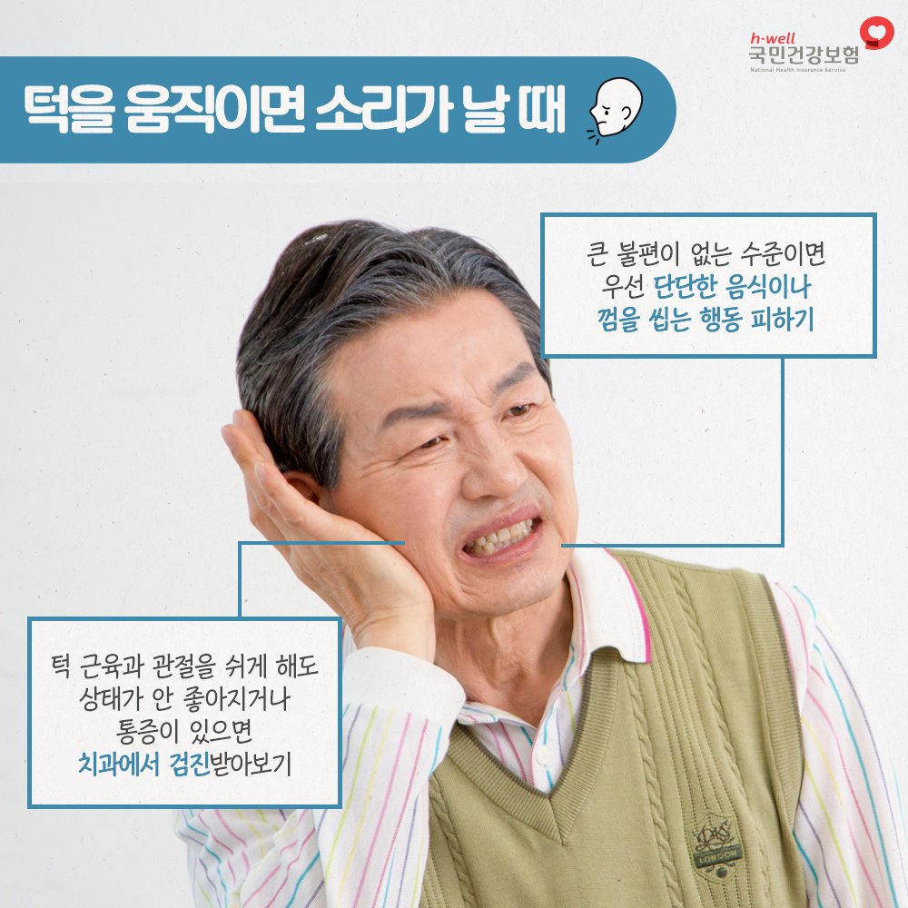 갑자기 다리에 쥐가 나거나
이상하게 자꾸 입술 끝이 갈라질 때

가볍지만 자주 나타나서
신경 쓰이는 증상들
이렇게 대처해 보세요!!

#국민건강보험공단