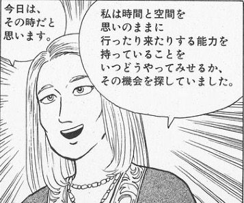 ট ইট র 健朗 男 めんつゆを料理に使う女とは結婚できない 山岡 かわいそうに 本当のめんつゆの味を知らないんだな そしてクリス ヴォーンと製造過程を見る時空の旅へ