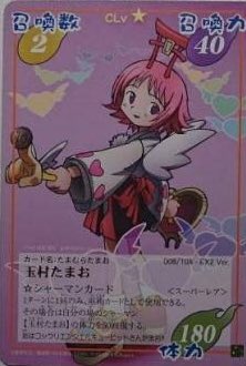 シャーマンキング 玉村たまおのその後は最強女将 強さや高校時代 声優も紹介 Selvy