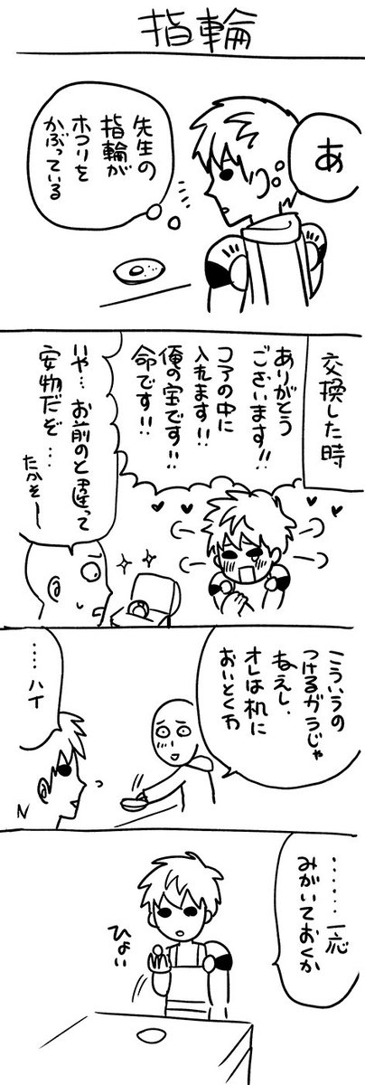 サイジェノ。バレンタインもホワイトデーも上げられなかったのでそんな感じの漫画。 