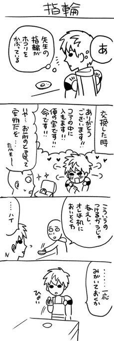 サイジェノ。バレンタインもホワイトデーも上げられなかったのでそんな感じの漫画。 
