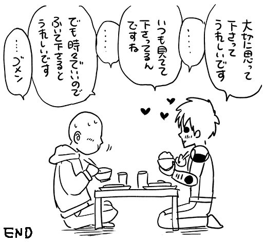 サイジェノ。バレンタインもホワイトデーも上げられなかったのでそんな感じの漫画。 