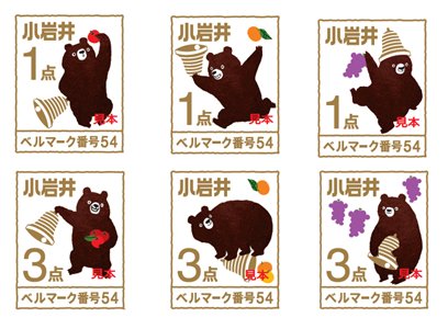 キリンビバレッジ 先週リニューアルした 小岩井純水果汁 もうお手にとっていただけましたか ところで 小岩井 純水果汁といえば かわいいと評判のキャップのクマくんですが ご安心ください リニューアル後も クマくんは健在です 全部で8種類のクマ