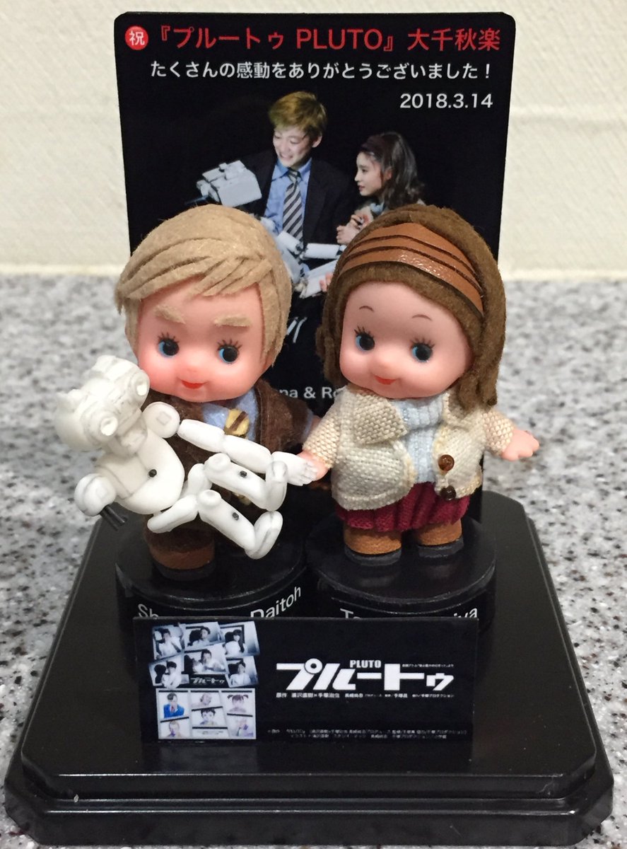 Pluto プルートゥ 関連ニュース 舞台感想ツイート 随時更新