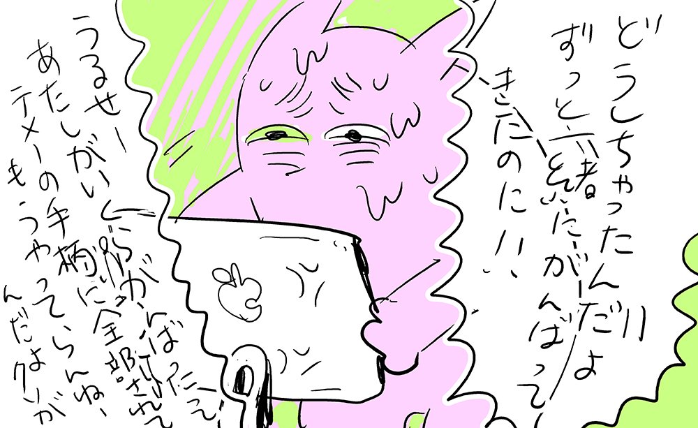 ハゲちゃうよ〜〜！！ 