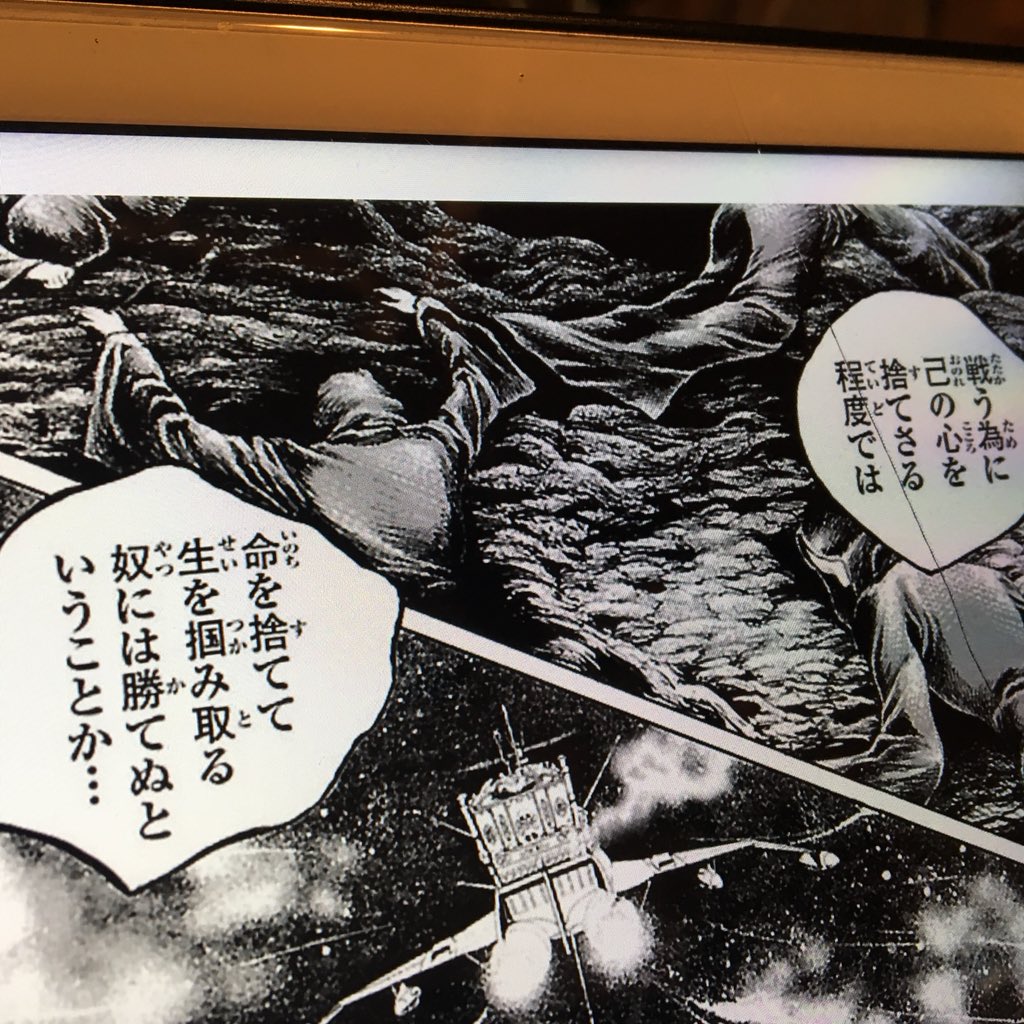 Twitter पर かろくこうぼう 40年前の小学生の頃 Tv漫画のハーロックの主題歌で 命を捨て 俺は生きる って歌詞に友達が 命捨てたら生きれないジャン って小学生らしいツッコミ入れてたけど これがその答えなのかな キャプテンハーロック キャプテン Twitter पर かろくこうぼう 40年前の小学生の頃 Tv漫画のハーロックの主題歌で 命を捨て 俺は生きる って歌詞に友達が 命捨てたら生きれないジャン って小学生らしいツッコミ入れてたけど これがその答えなのかな キャプテンハーロック キャプテン