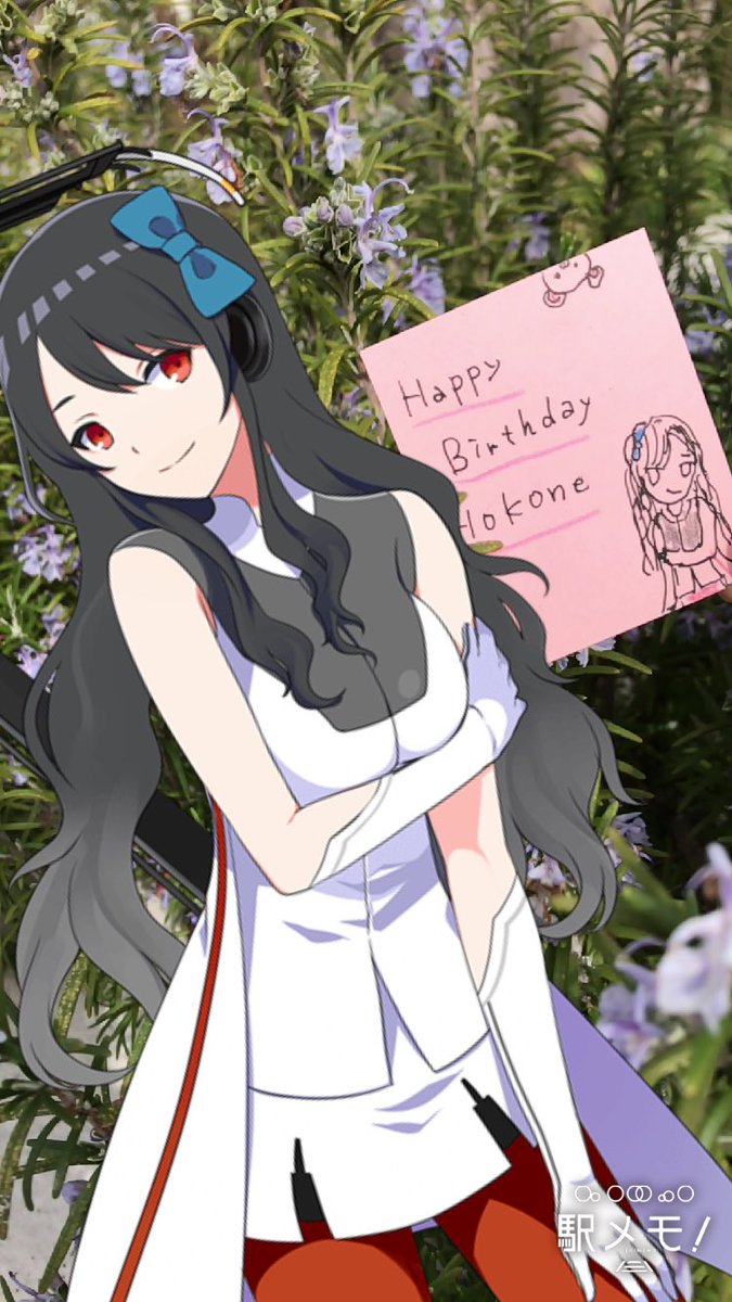 駅メモ 公式 בטוויטר 3 16はほこねのお誕生日です ほこねはうららちゃんからのお祝いを何よりも楽しみにしているようですね ぜひ うららちゃんも一緒に連れてほこねのお誕生日をお祝いしてくださいねっʕ ᴥ ʔ 駅メモ