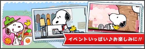 公式 スヌーピー ドロップスさん の人気ツイート 2 Whotwi グラフィカルtwitter分析 公式 スヌーピー ドロップスさん の人気ツイート 2 Whotwi グラフィカルtwitter分析