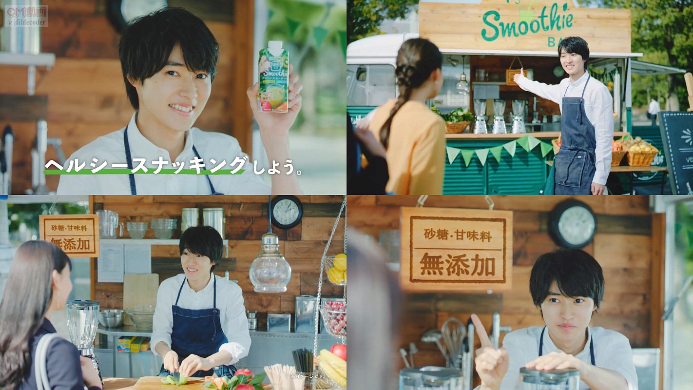 山崎賢人 カゴメ 野菜生活100 Smoothie Cm あなたの身近なベジタブルスムージーバー篇 改訂版 しかも 野菜 山崎賢人 Cm Navi