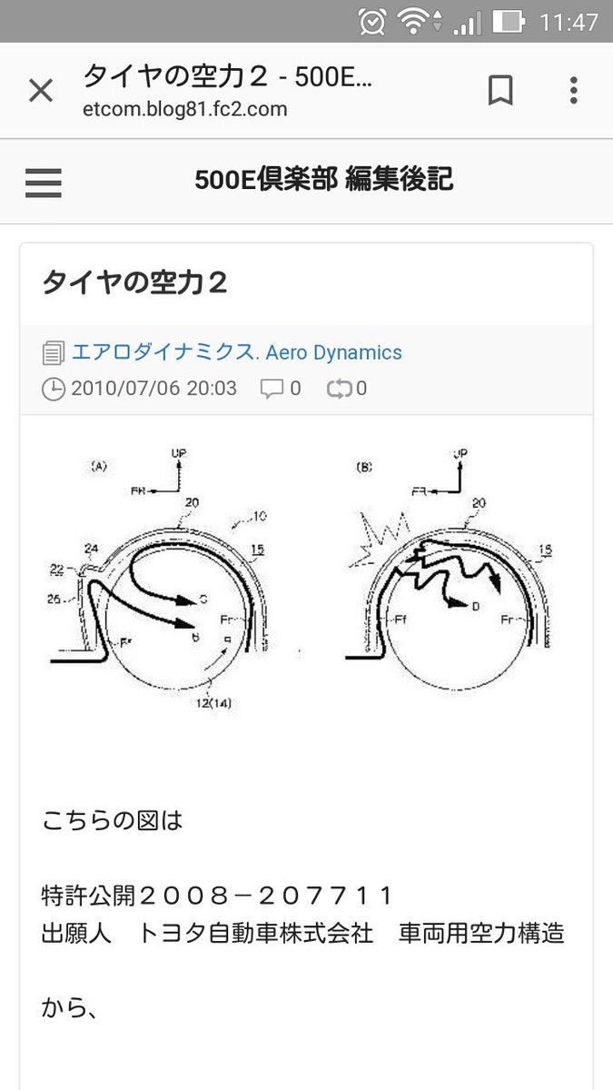 オルト En Twitter タイヤって空気に粘性が有るが故に扇風機を前に向かって回してる様な力が働いちゃうっぽい タイヤ上面と側面にスッポリカバーかけた方が空力上がるんだねーそれでディスクホイールかぁ 後はタイヤに羽付けるとか タイヤハウスに凹凸付けて気流を オルト En Twitter タイヤって空気に粘性が有るが故に扇風機を前に向かって回してる様な力が働いちゃうっぽい タイヤ上面と側面にスッポリカバーかけた方が空力上がるんだねーそれでディスクホイールかぁ 後はタイヤに羽付けるとか タイヤハウスに凹凸付けて気流を