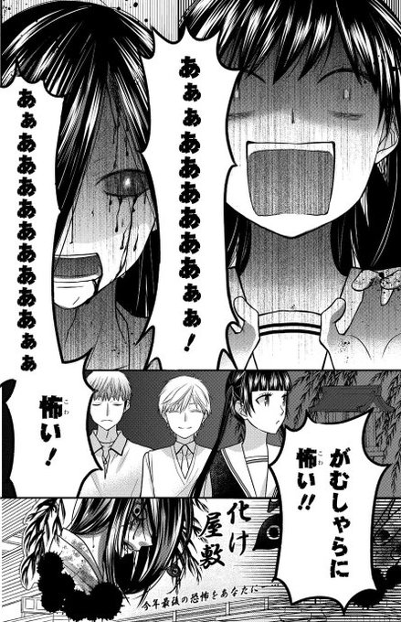 フルバanother を含むマンガ一覧 古い順 ツイコミ 仮