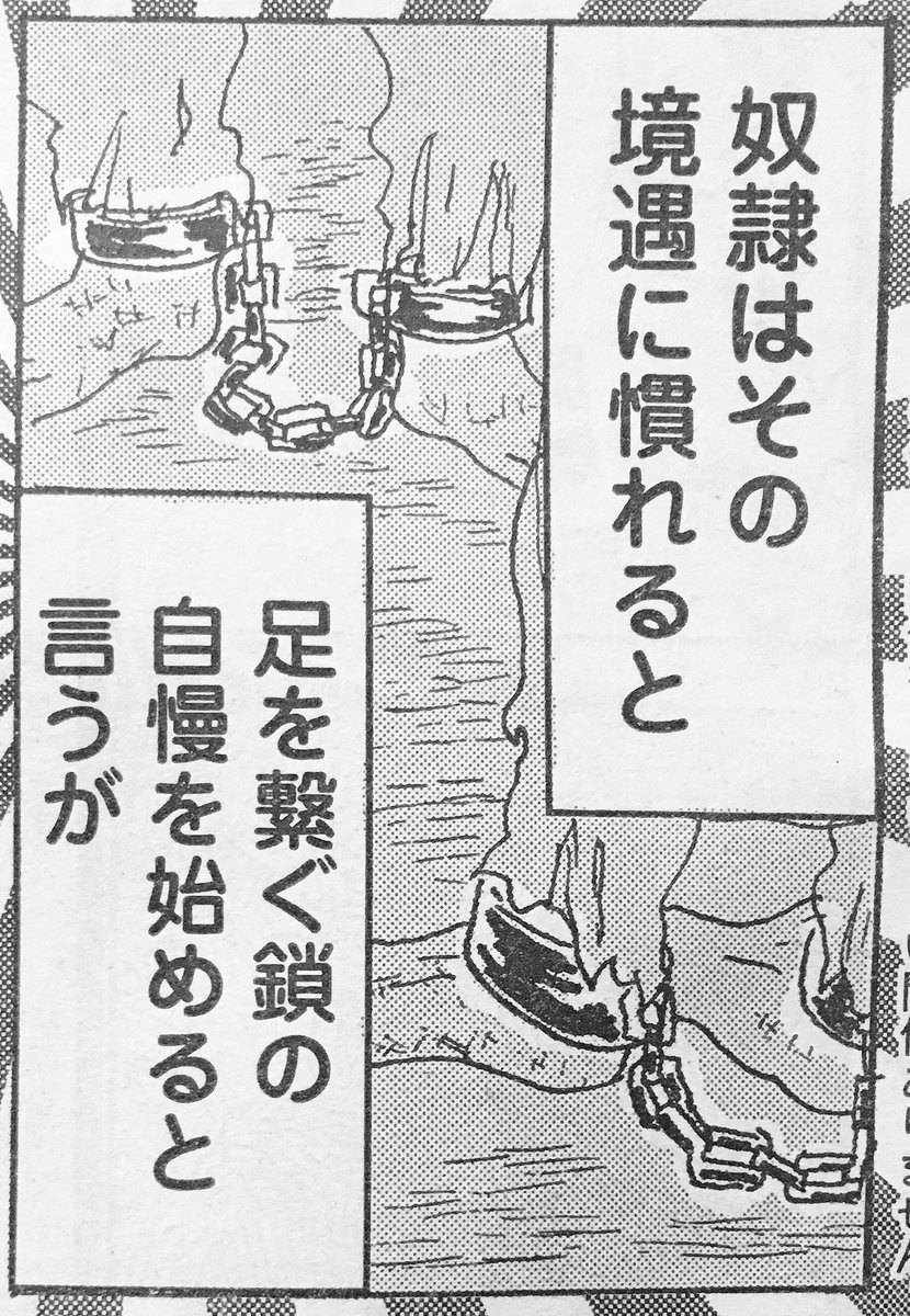 【告知】現在発売中のヤングチャンピオン「明日クビになりそう」は「高級腕時計のステータス」についてのお話です。よろしく! 