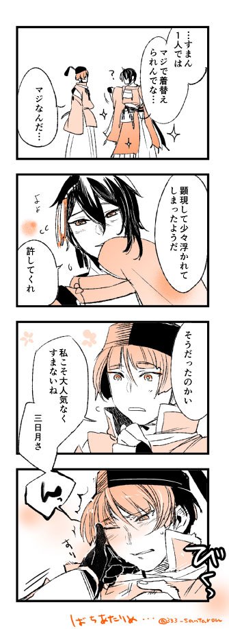これのおまけ  (https://t.co/1eAHh9LUuA)
※三日石とかじじ石とか壁打ちドーン!! 