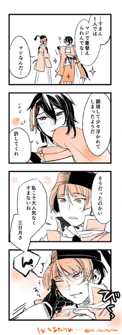 これのおまけ  (https://t.co/1eAHh9LUuA)
※三日石とかじじ石とか壁打ちドーン!! 