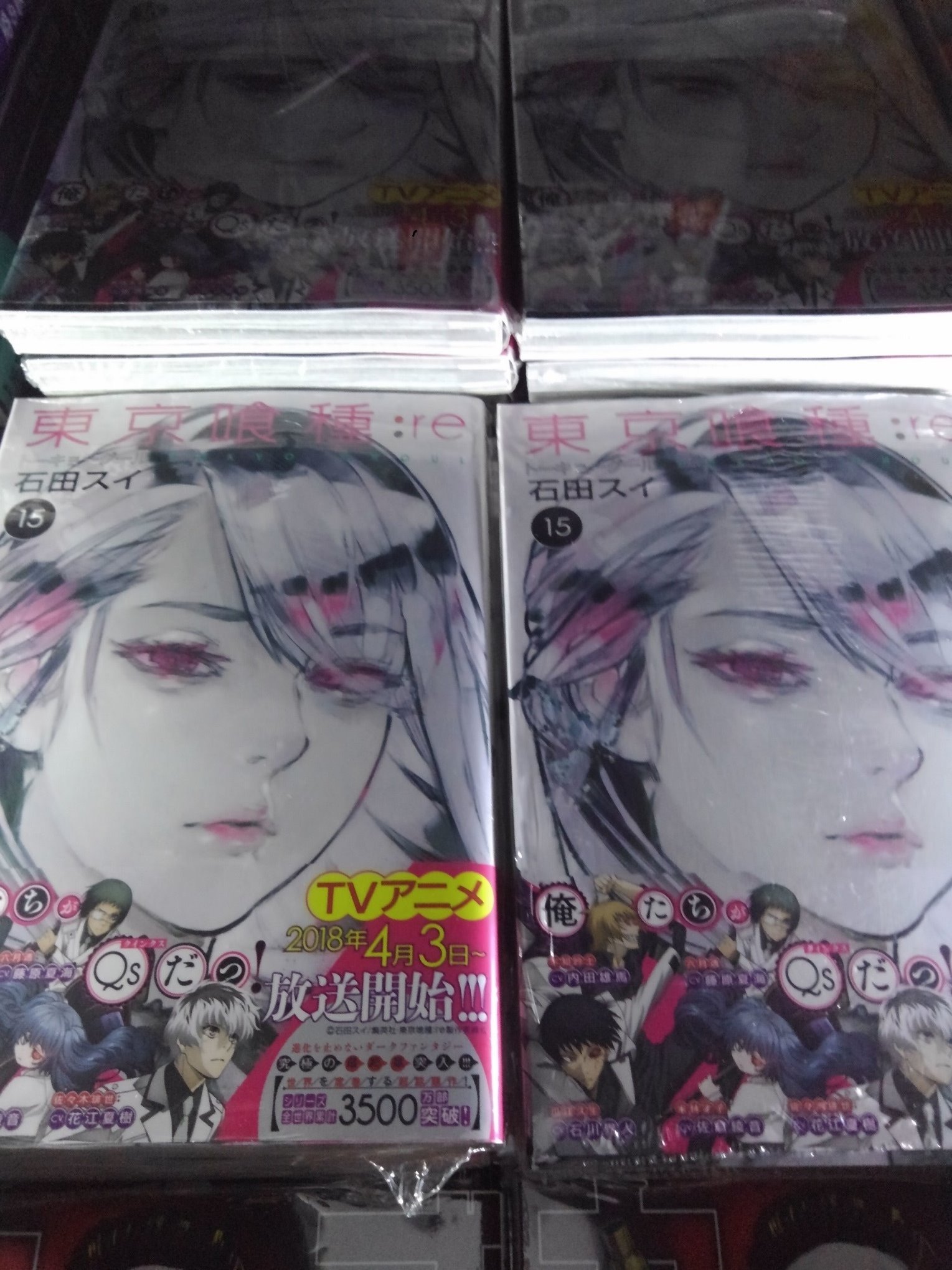 旭屋書店 池袋店 東京喰種 Re15が発売となりました 4月３日からはアニメ化もされ注目度アップ お早目お買い上げください 東京喰種 トーキョーグール 石田スイ アニメ化 コミック新刊 本日発売コミック T Co Scqevew5ym Twitter