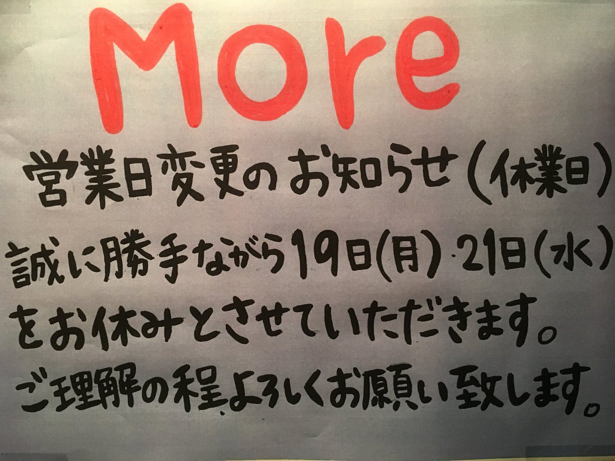 新小岩 More Girl Snack Twitter 新小岩 More Girl Snack Twitter