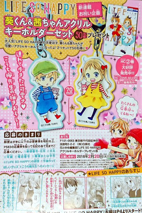 こうち楓のtwitterイラスト検索結果