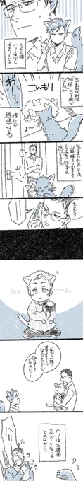 ネコハリエグ① 