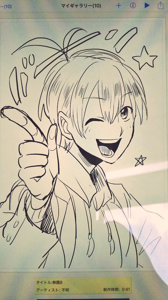 バーン! 