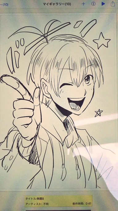 バーン! 