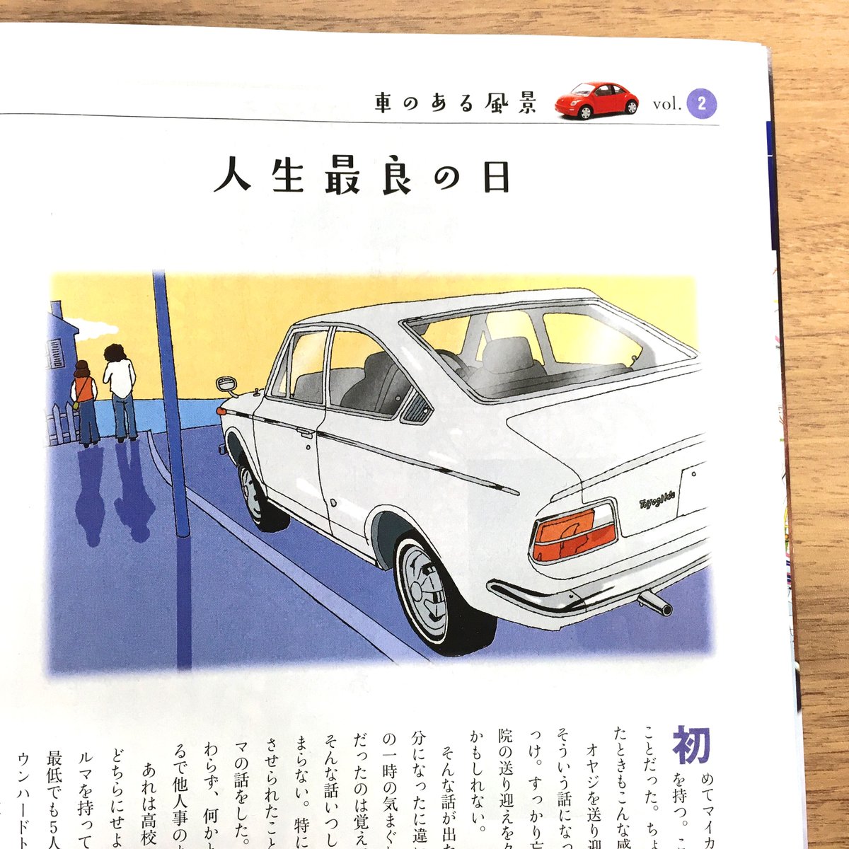 Jafmate編集部 V Twitter Jafmate4月号の内容を少しずつご紹介していきます お手元に届いたら ぜひ読んでみてください 3 19は ミュージックの日 Jafmateでは 音楽プロデューサーで モータージャーナリストでもある松任谷正隆さんのエッセイ 車のある風景 を Jafmate編集部 V Twitter Jafmate4月号の内容を少しずつご紹介していきます お手元に届いたら ぜひ読んでみてください 3 19は ミュージックの日 Jafmateでは 音楽プロデューサーで モータージャーナリストでもある松任谷正隆さんのエッセイ 車のある風景 を